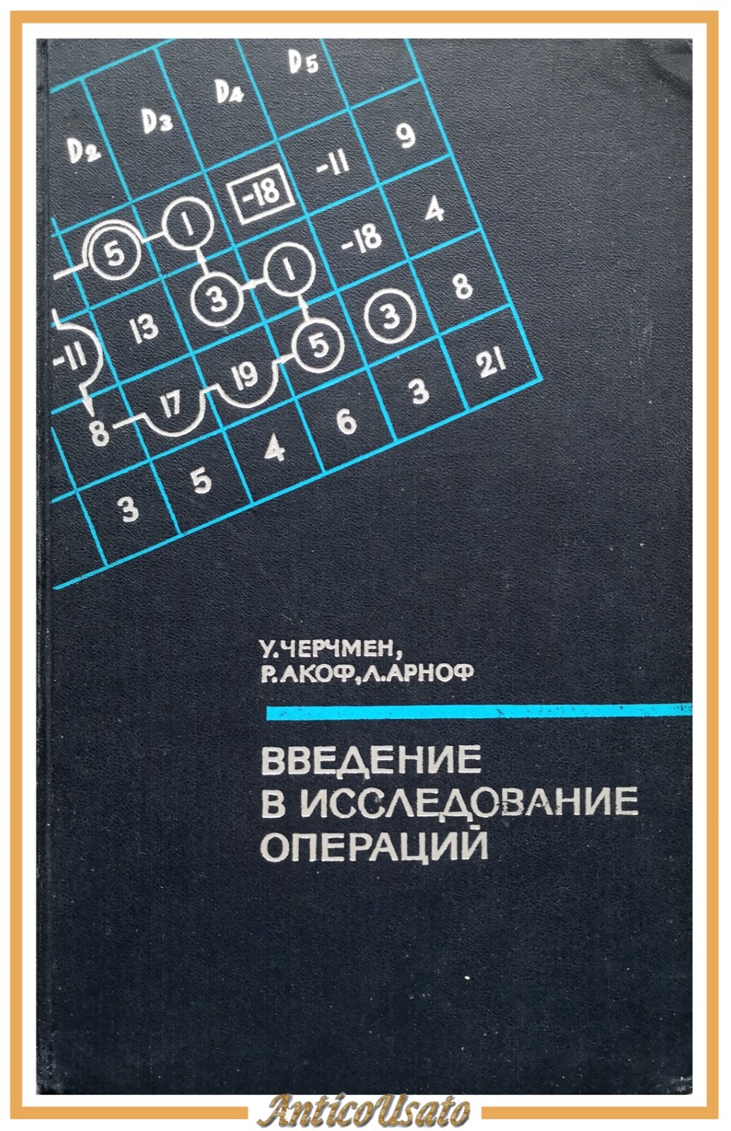 INTRODUZIONE ALLA RICERCA OPERATIVA di Churchman Ackoff Arnoff 1968 libro …