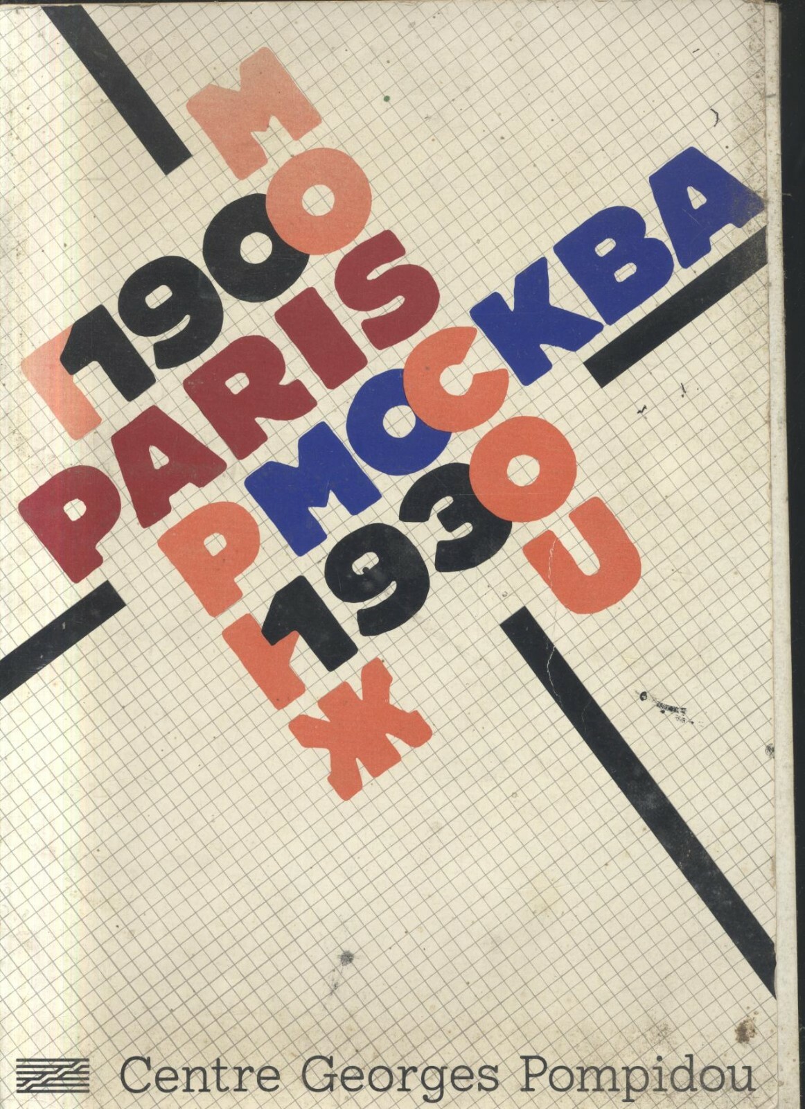 PARIS MOCKBA Moscou 1900 1930 CENTRE POMPIDOU 1979 catalogo mostra …