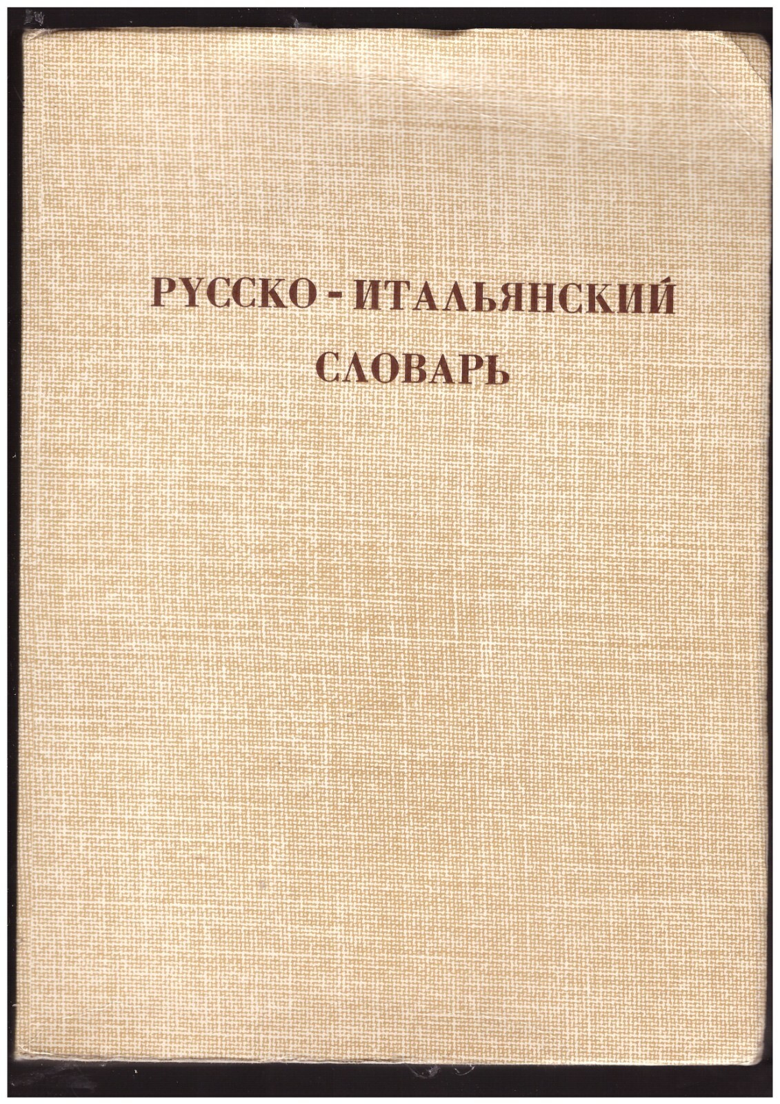 RUSSKO ITALIANSKIJ SLOVAR DIZIONARIO ITALIANO RUSSO di Gerier e Skvortsova …