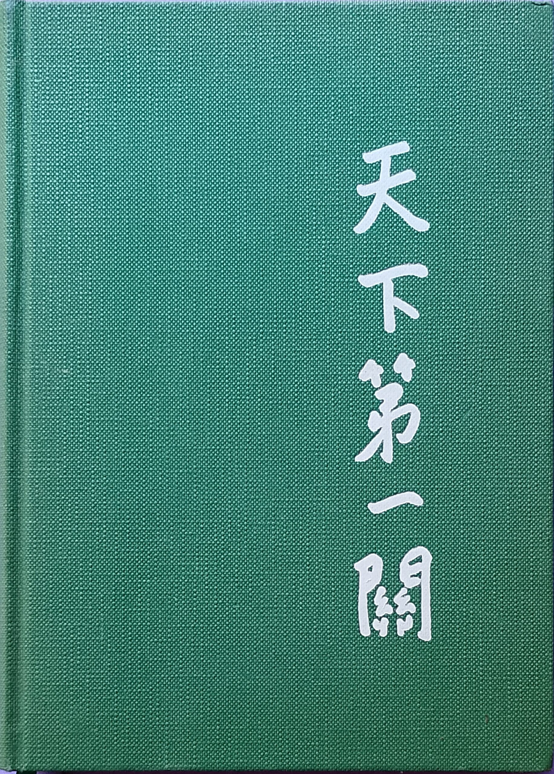La conversazione del mercante in Cina - The B.C.I. companion …