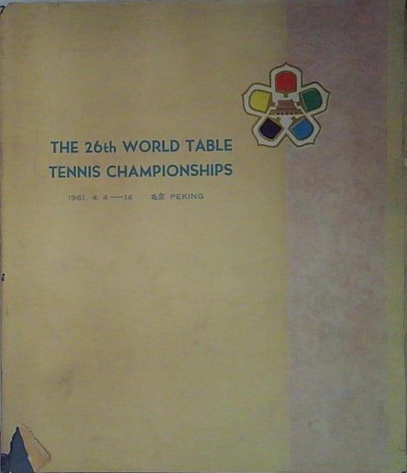 the 26th world table tennis championships