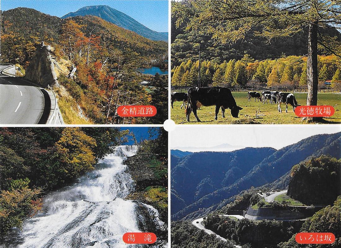 Giappone. Nikko National Park. Non viaggiata