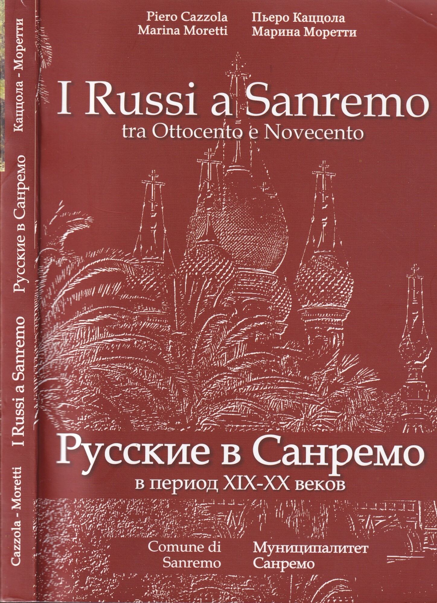 I Russi a Sanremo tra Ottocento e Novecento