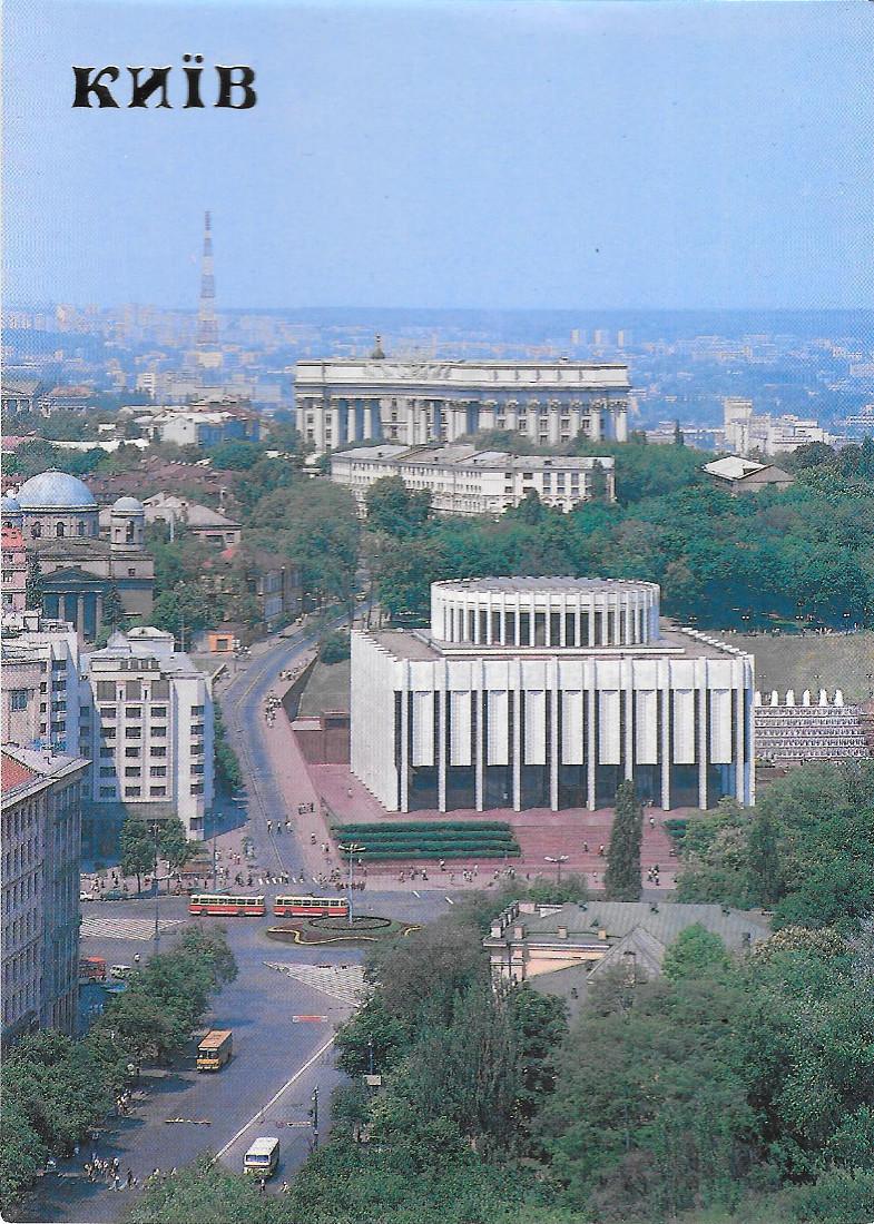 Kiev. Branch of V.I Lenin's Central Museum. Non viaggiata