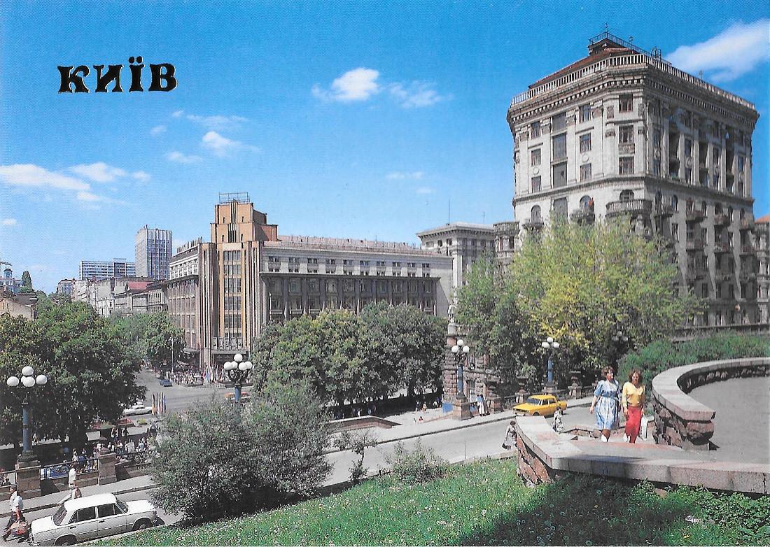 Kiev. Lenin Street one of the city's central thoroughfares. Non …