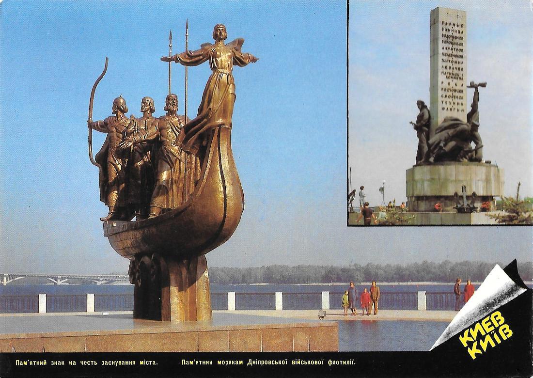 Kiev. Monumento ai Fondatori di Kiev. Non viaggiata