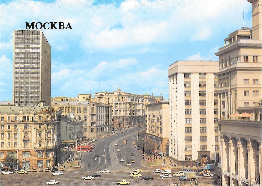 Moscow. Gorky Street. Non viaggiata