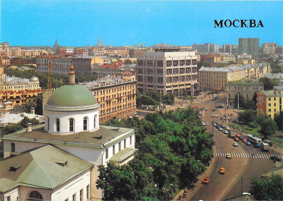 Moscow. Herzen Street. Non viaggiata