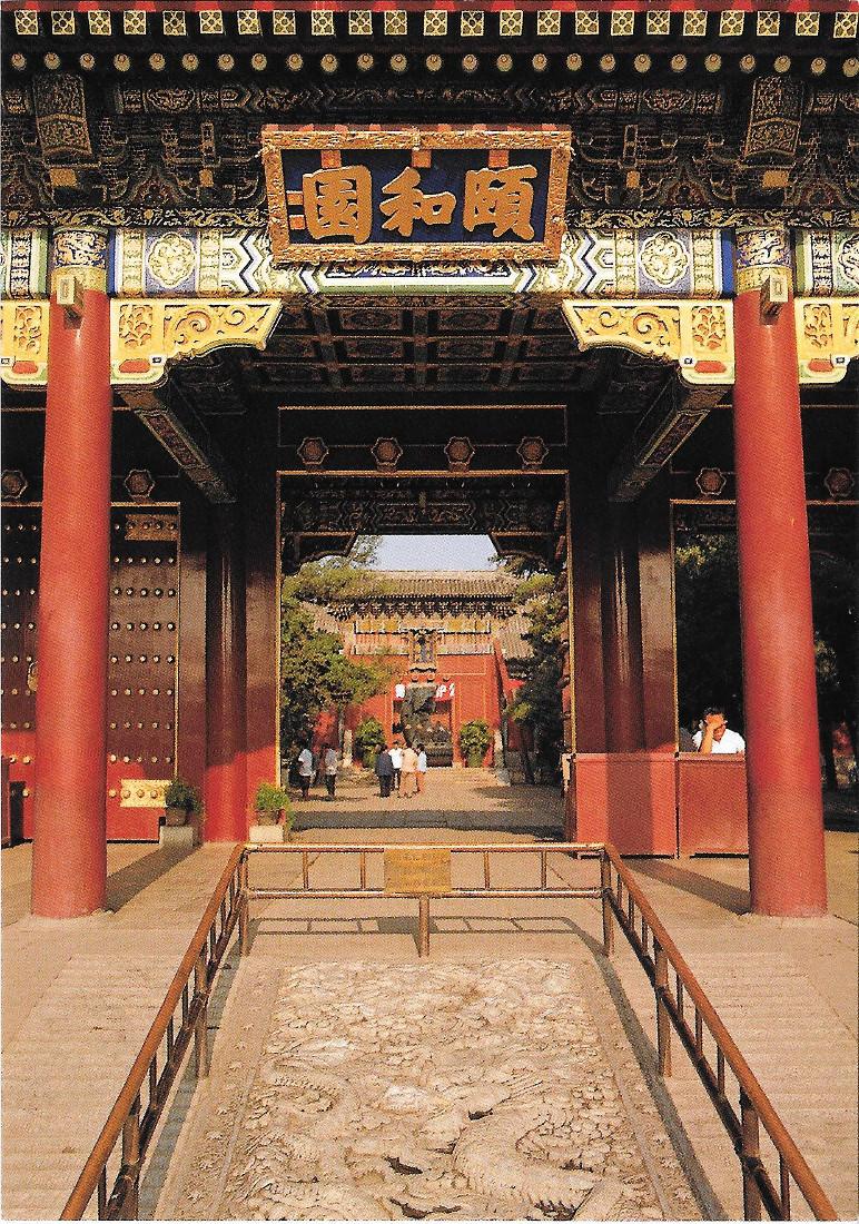 Peking. East Palace Gate. The Summer Palace. Non viaggiata