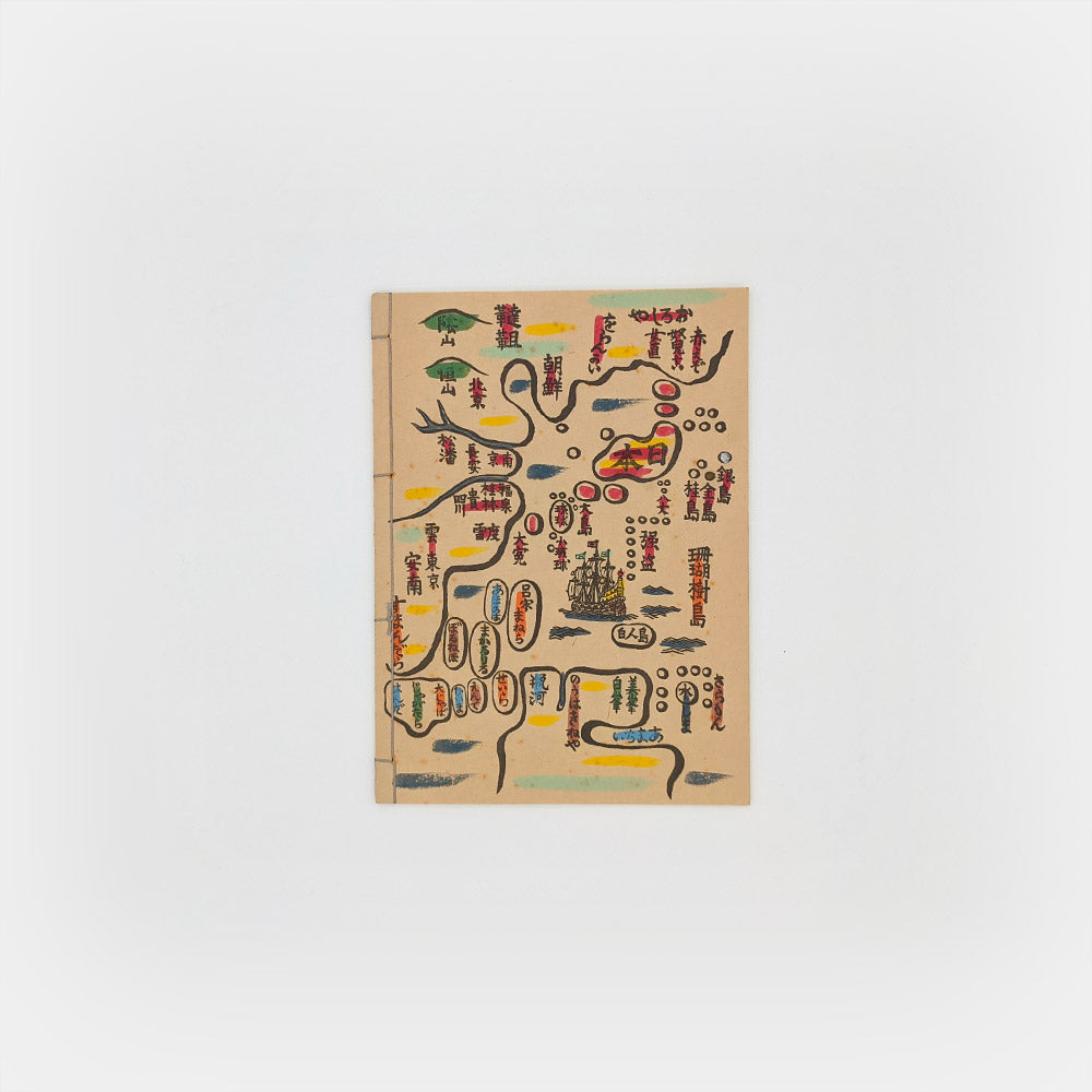 KAWAKAMI Sumio. Nanbanen-ki