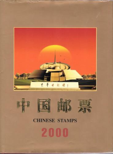 Chinese Stamps 2000