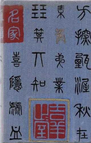 I Ching. Il Libro dei Mutamenti