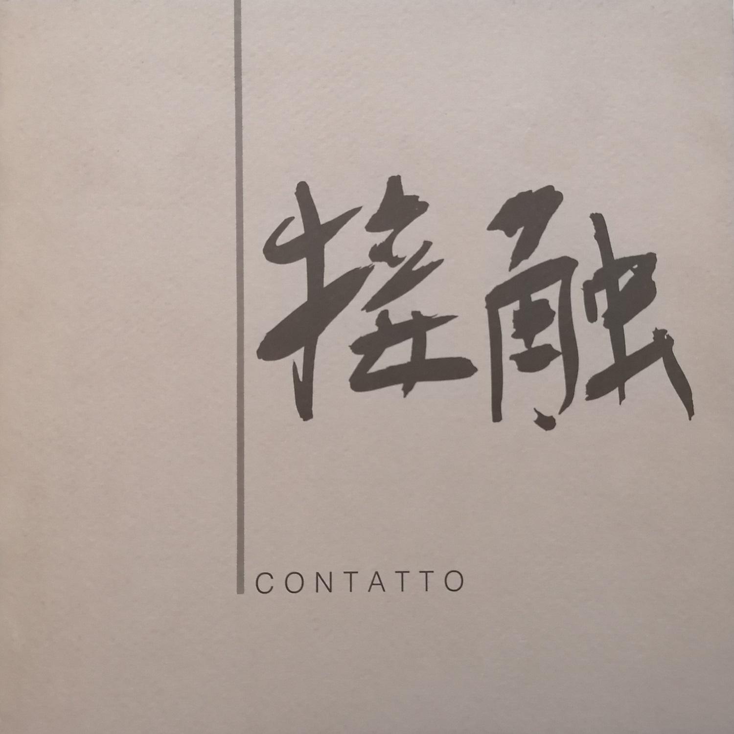 Contatto. Ariga Hamajima Kamo Kanbara Kasahara Kawamata Komagata Kuetani Kushida