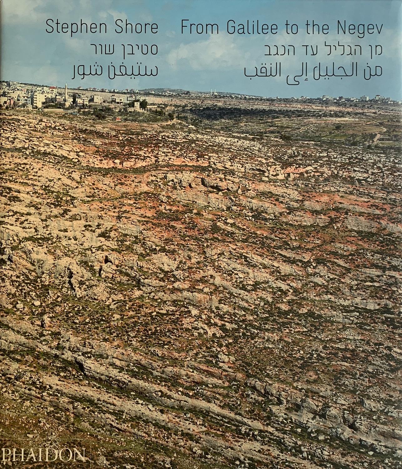 From Galilee to the Negev