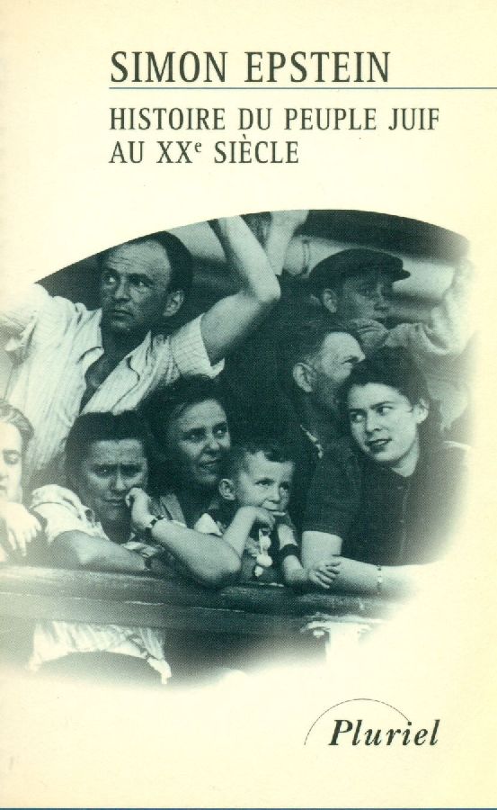 Histoire du peuple juif au XX siecle