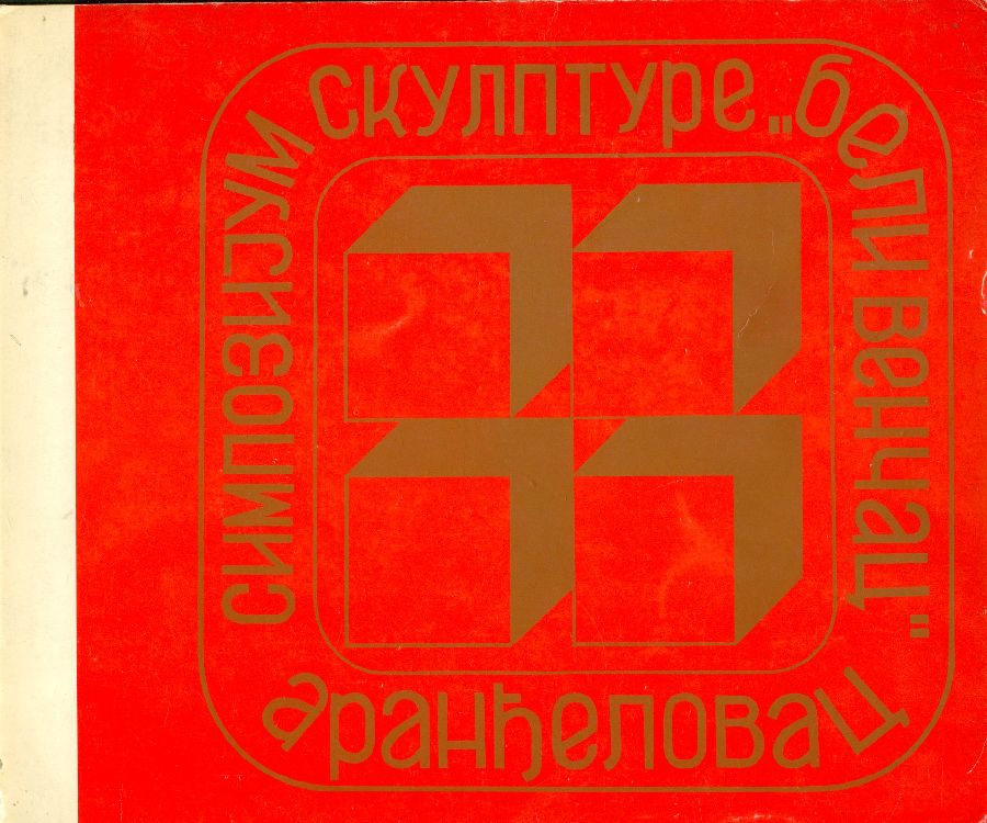 Prvi Bijenale Jugoslovenske Minijaturne Umetnosti