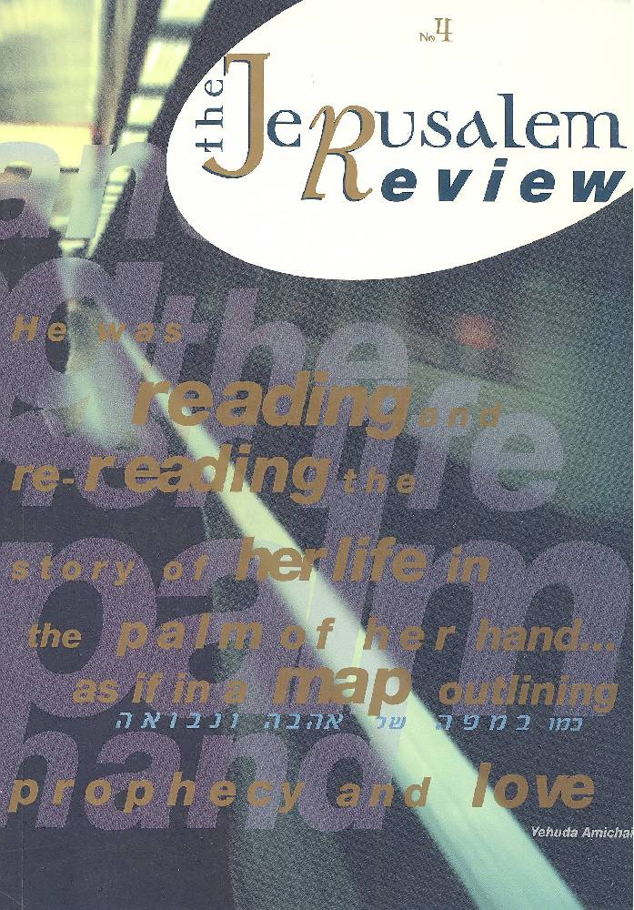 The Jerusalem review. 1999/2000 - N.4