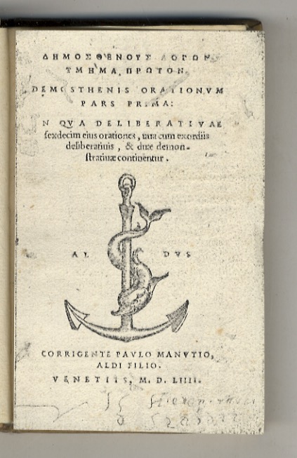 ΔΗΕΜΟΣΦΕΝΟΥΣ ΛΟΓΟΝ ΤΜΗΜΑ ΠΡΟΤΟΝ (Dēmosthenoys logōn tmēma prōton). Demosthenis Orationum …