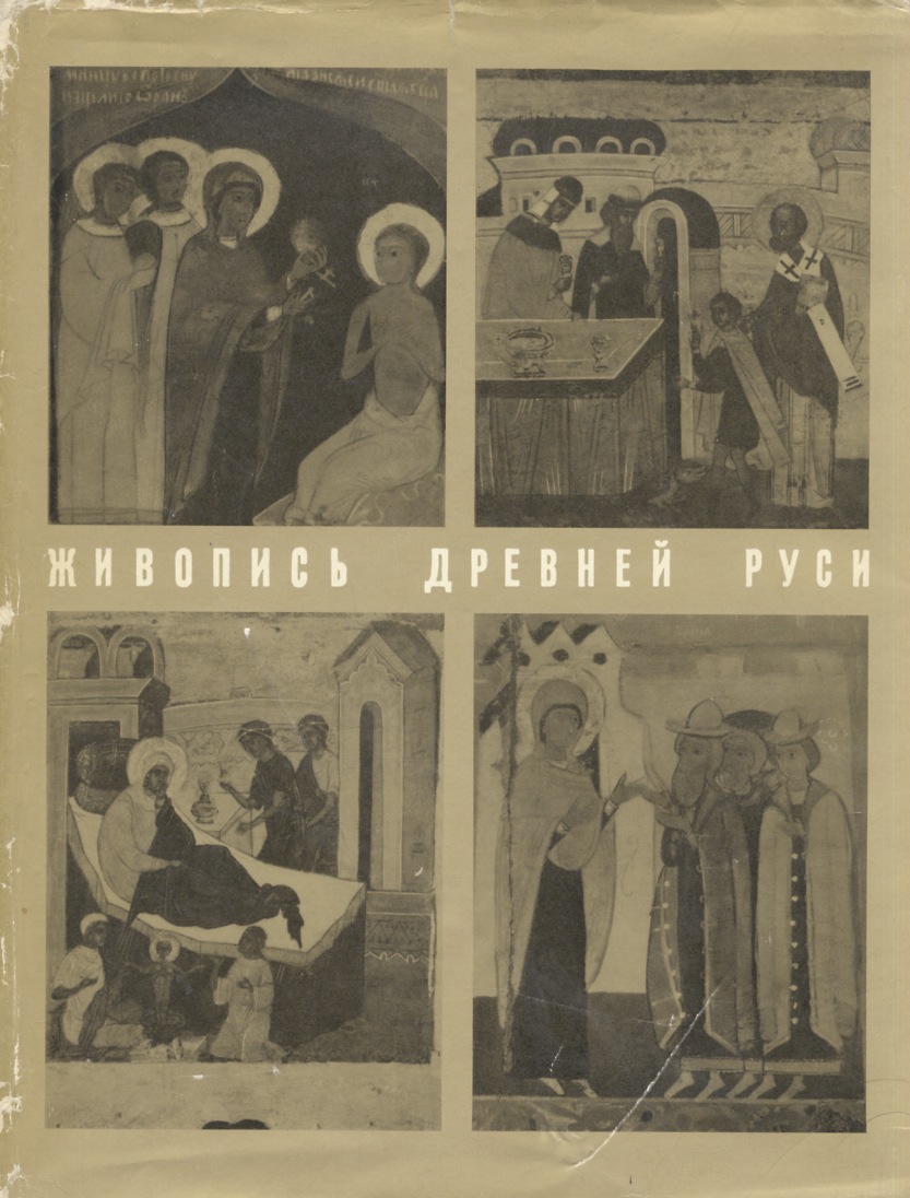 Old Russian painting.