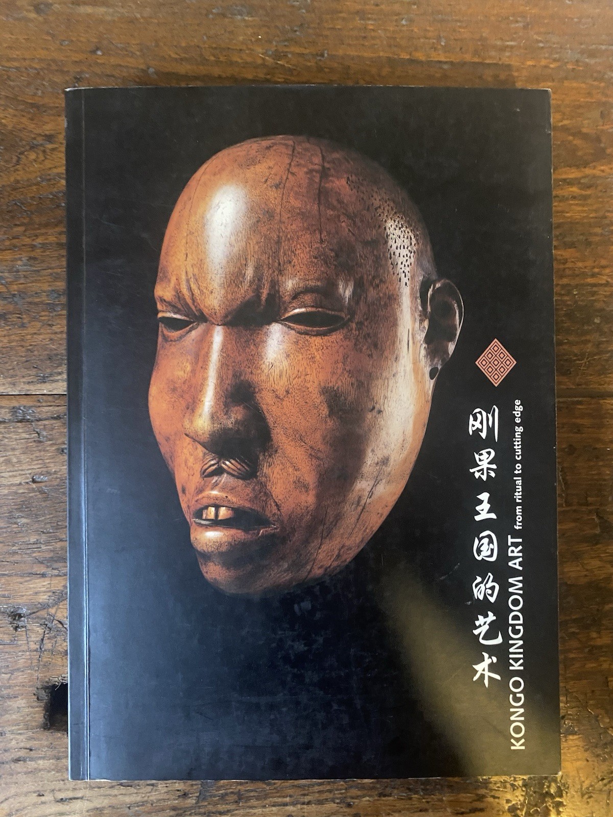 AA.VV. Kongo Kingdom Art from ritual to cutting edge Felix …