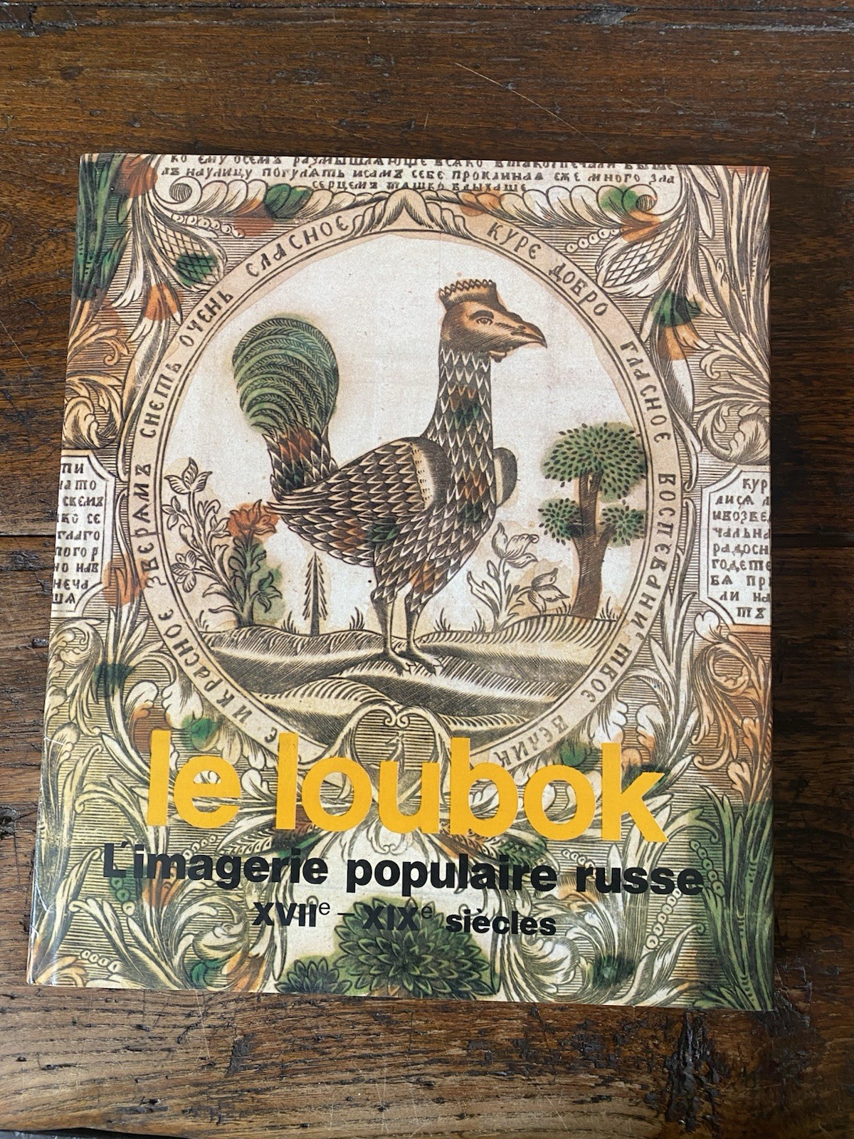 AA.VV. Le Loubok L'imagerie populaire russe XVII - XIX siècles …