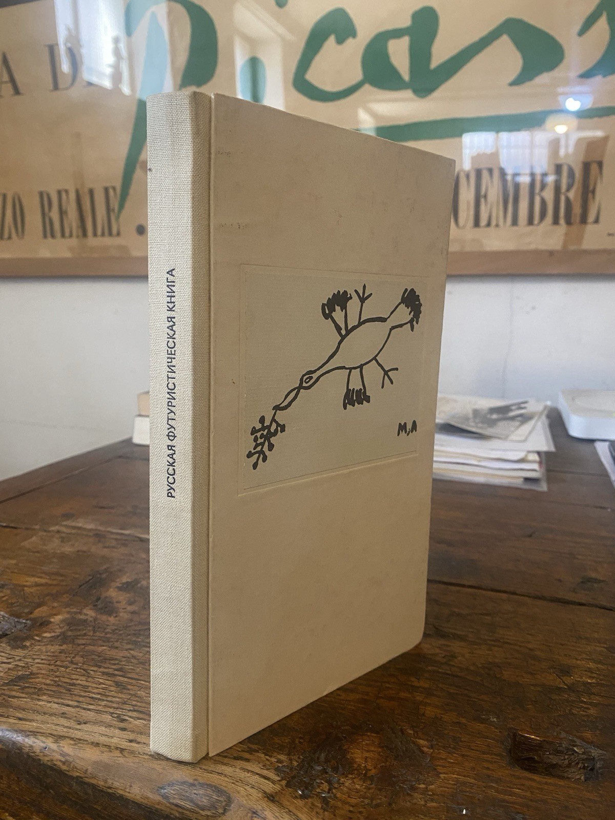 AA.VV. Russian Futuristic Book Moscow 1989