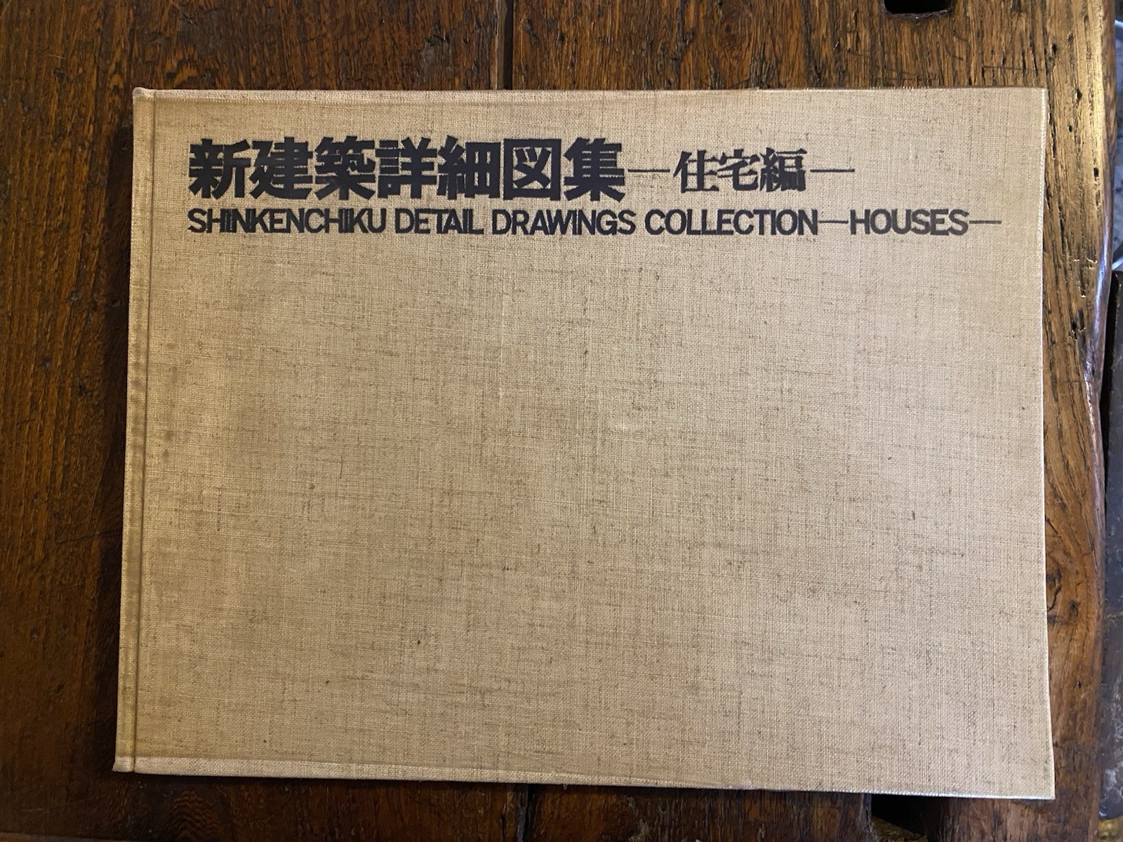 AA.VV. Shinkenchiku Detail Drawings collection Houses Tokyo 1969