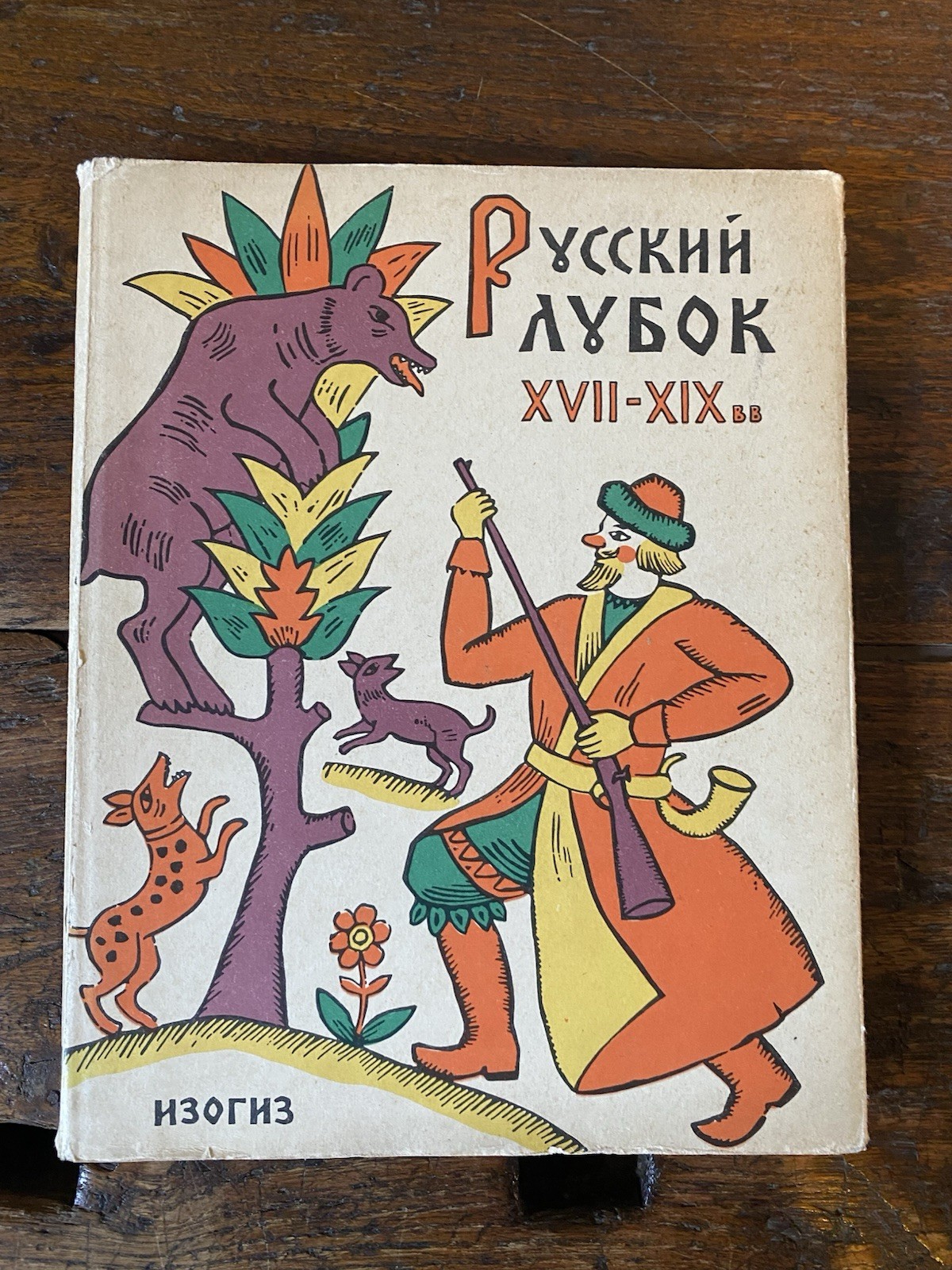 Bakhtin Vl. Moldavian Ml. The Russian Lubok of the XVI …