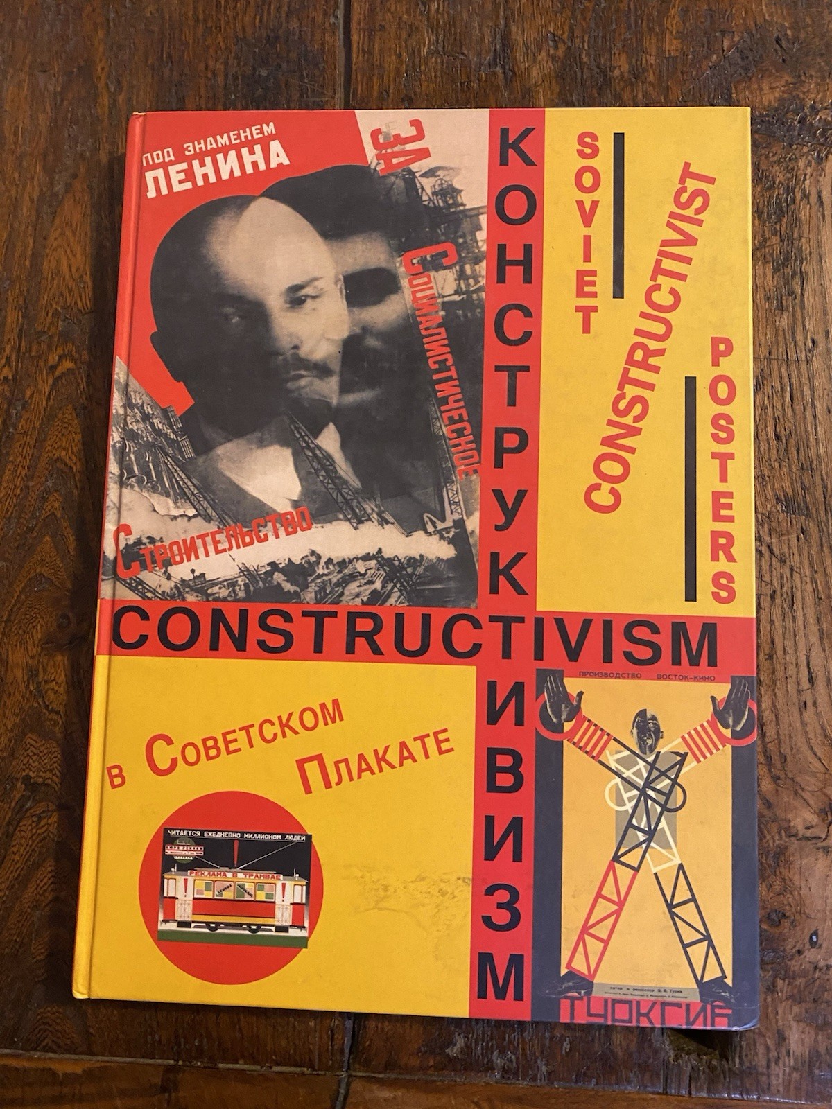 Barkhatova Elena Soviet Constructivist Poster Moscow Kontakt-Kultura 2005