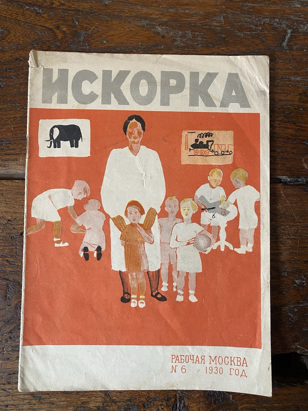Bordichenko C. Pravdina A. Spark Moscow Magazine N. 6 1930
