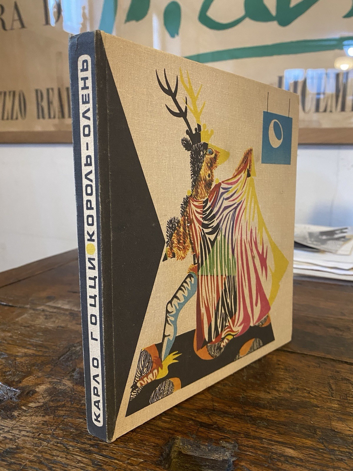 Gozzi Carlo Il Re Cervo Leningrado 1979