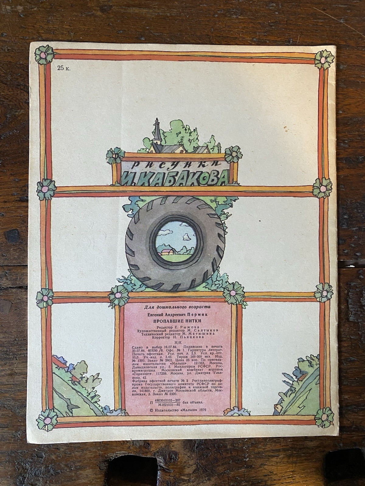 Kabakov Ilya Mancante Moscow Cockeo 1985