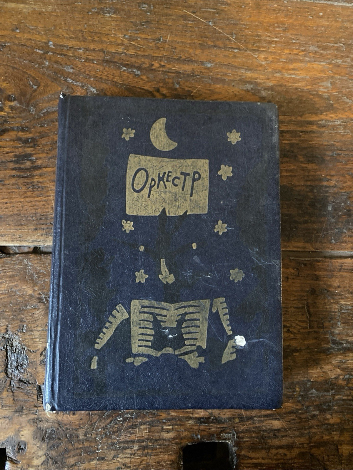 Kabakov Ilya Orchestra poesie per bambini Moscow 1983