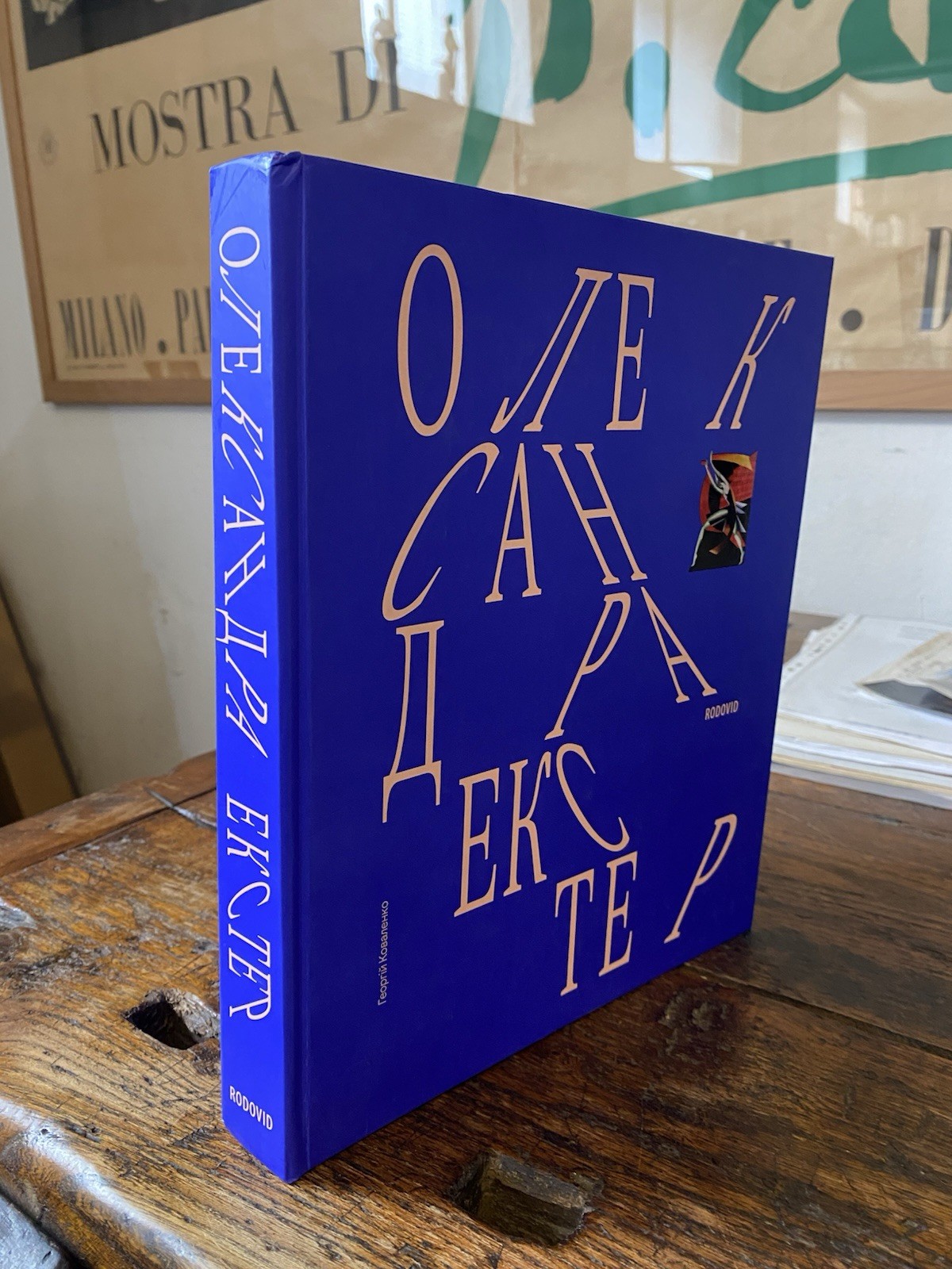 Kovalenko Georgy Oleksandra Ekster (Alexandra Exter) Rodovid 2021