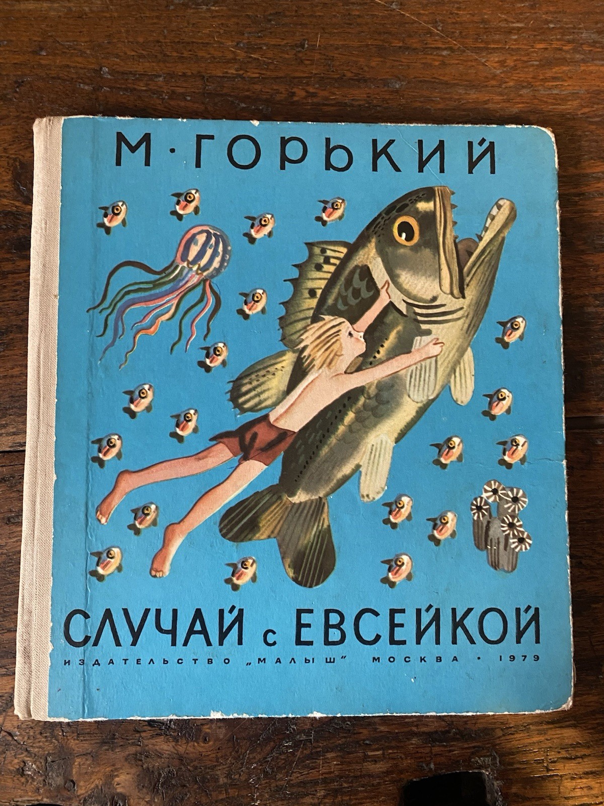 Maksim Gor'kij Sluchay s Evseykoy Case in Russian Moscow Malysh …