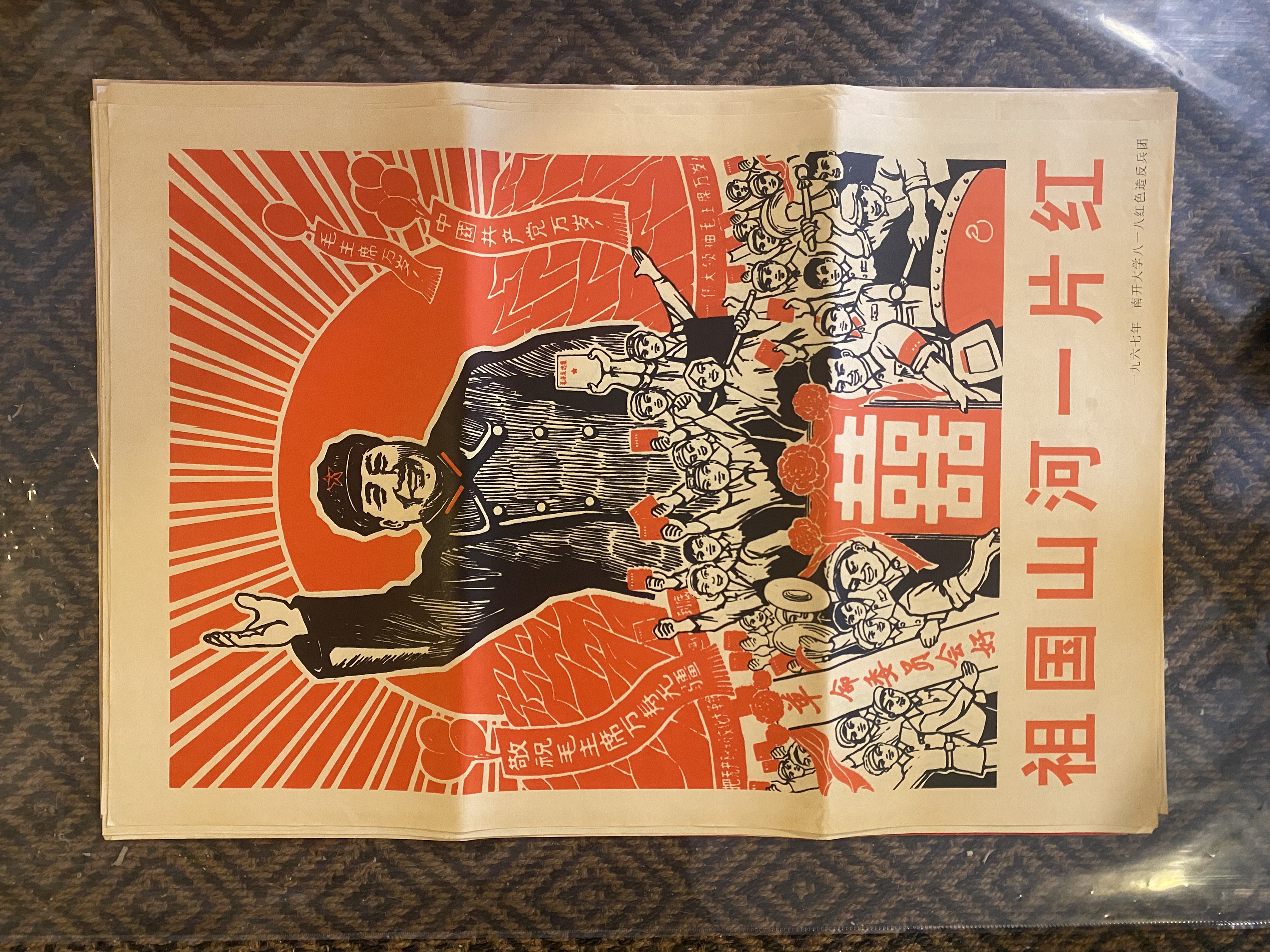 Manifesto / Poster Rivoluzione culturale cinese 76 x 51 cm. …