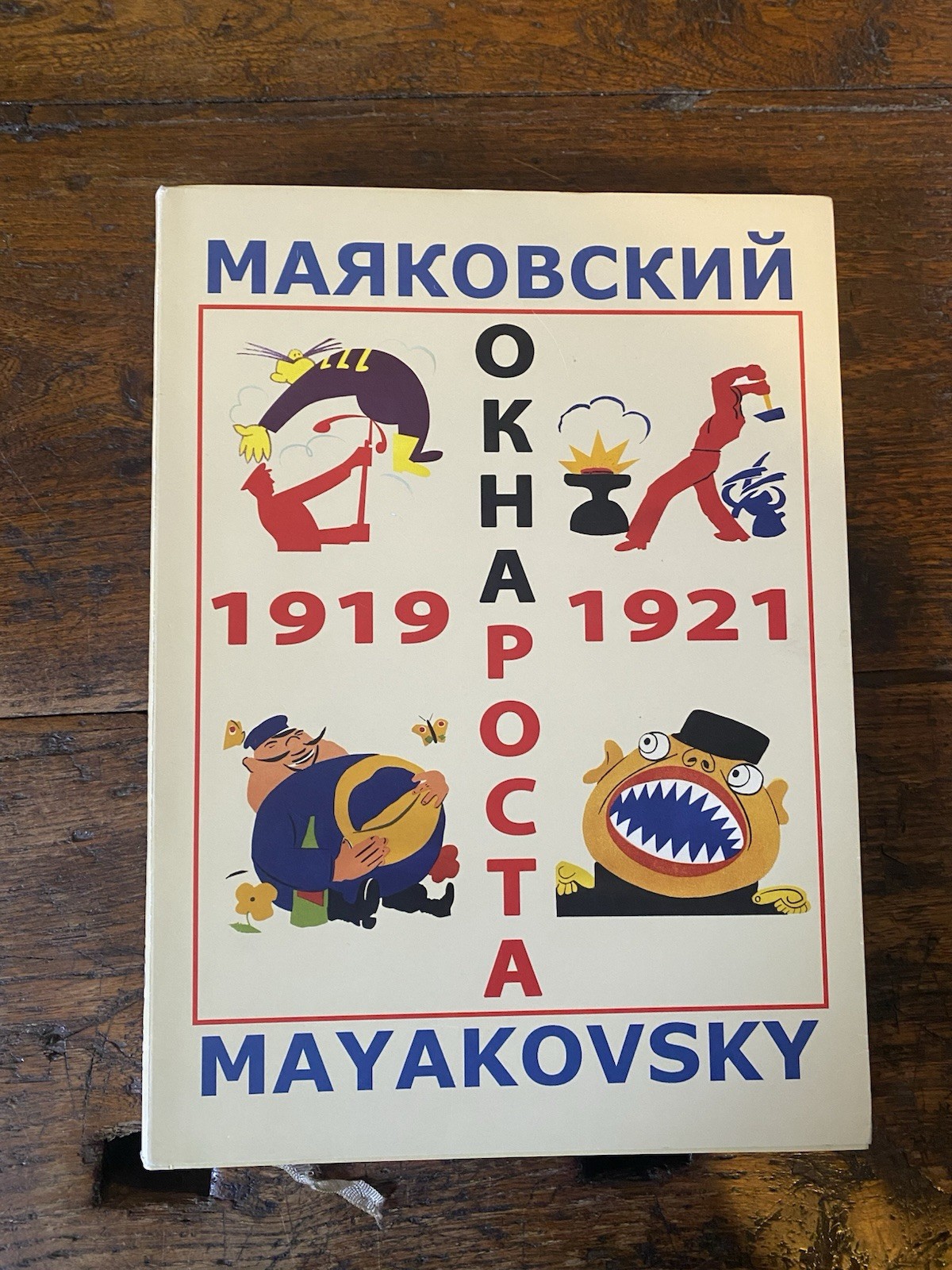 Mayakovsky Vladimir Okna Rosta Windows 1919 - 1921 Moscow Konstakt-Kultura …
