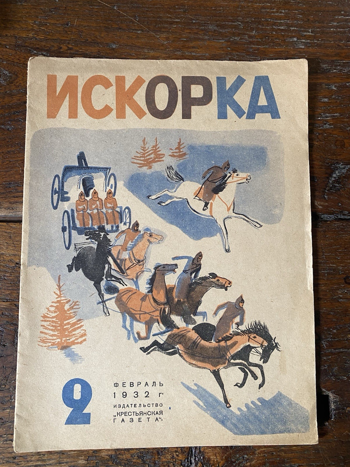 Moskvina N. Kupreyanov N. Spark Magazine N. 2 Moscow February …