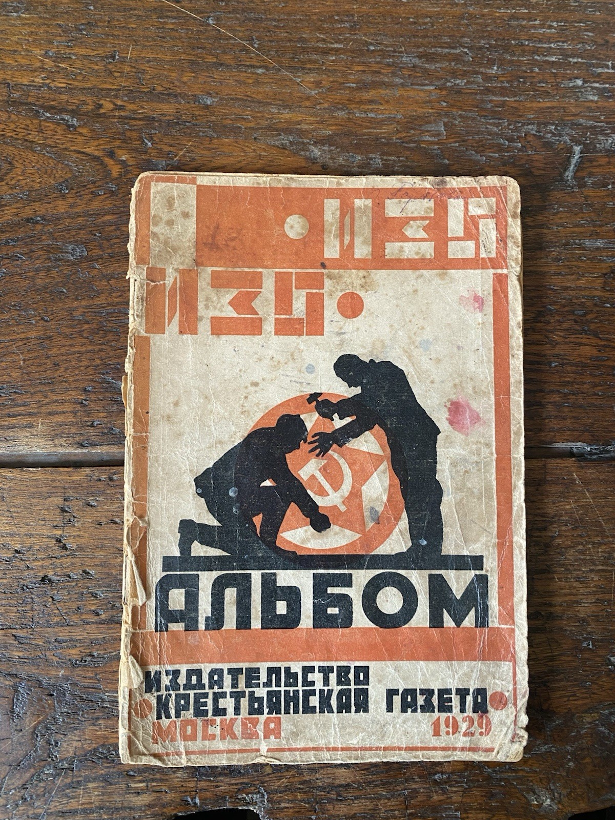 Perutsky M. Izo Album Guide for Iso-Clups Moscow Krestiyanskaya Gazeta …