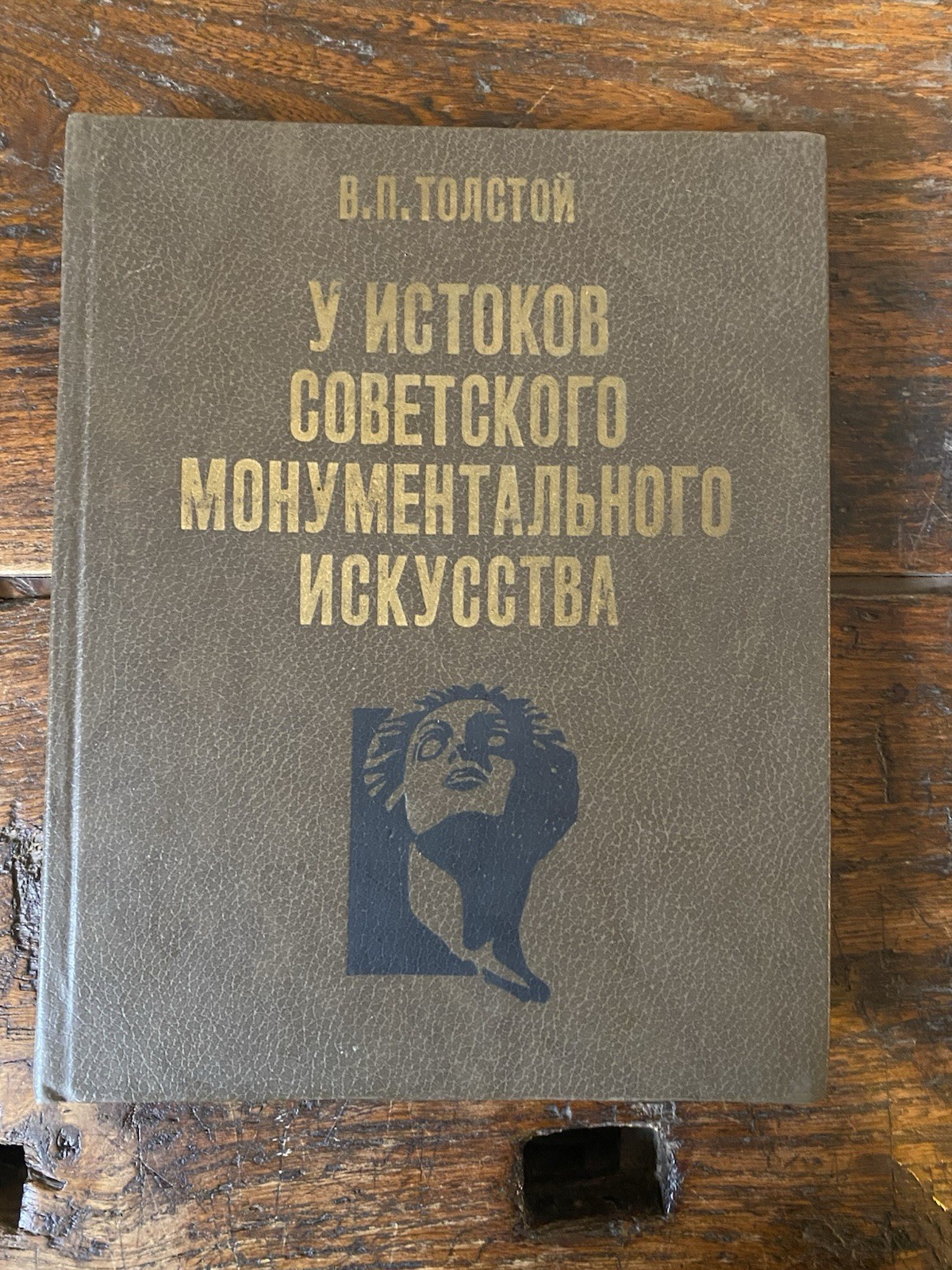 Tolstoy V. P. At the Origins Soviet Monumental Art 1917-1923 …