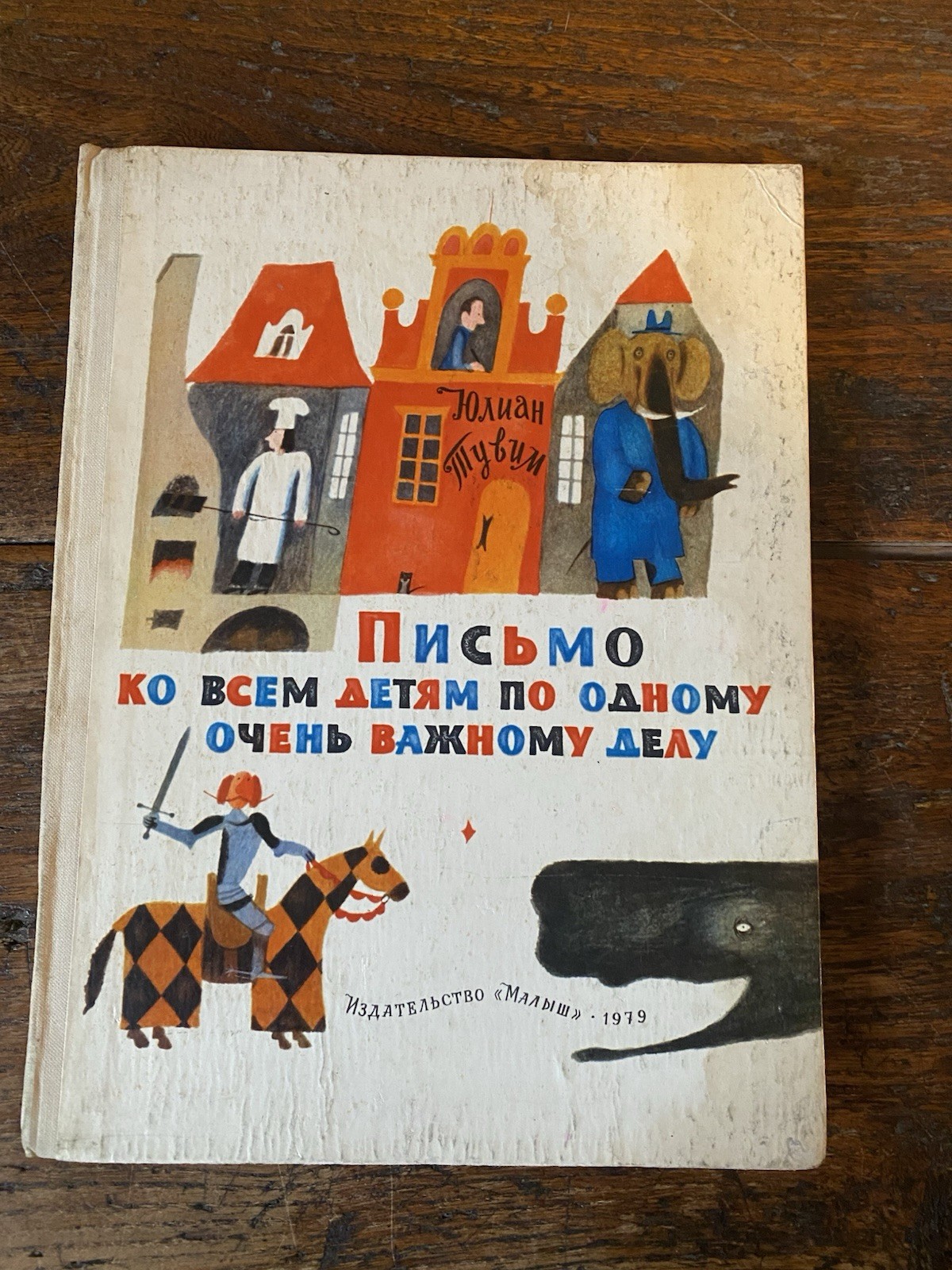 Tuvim Julian A Letter to all Children, one very Important …