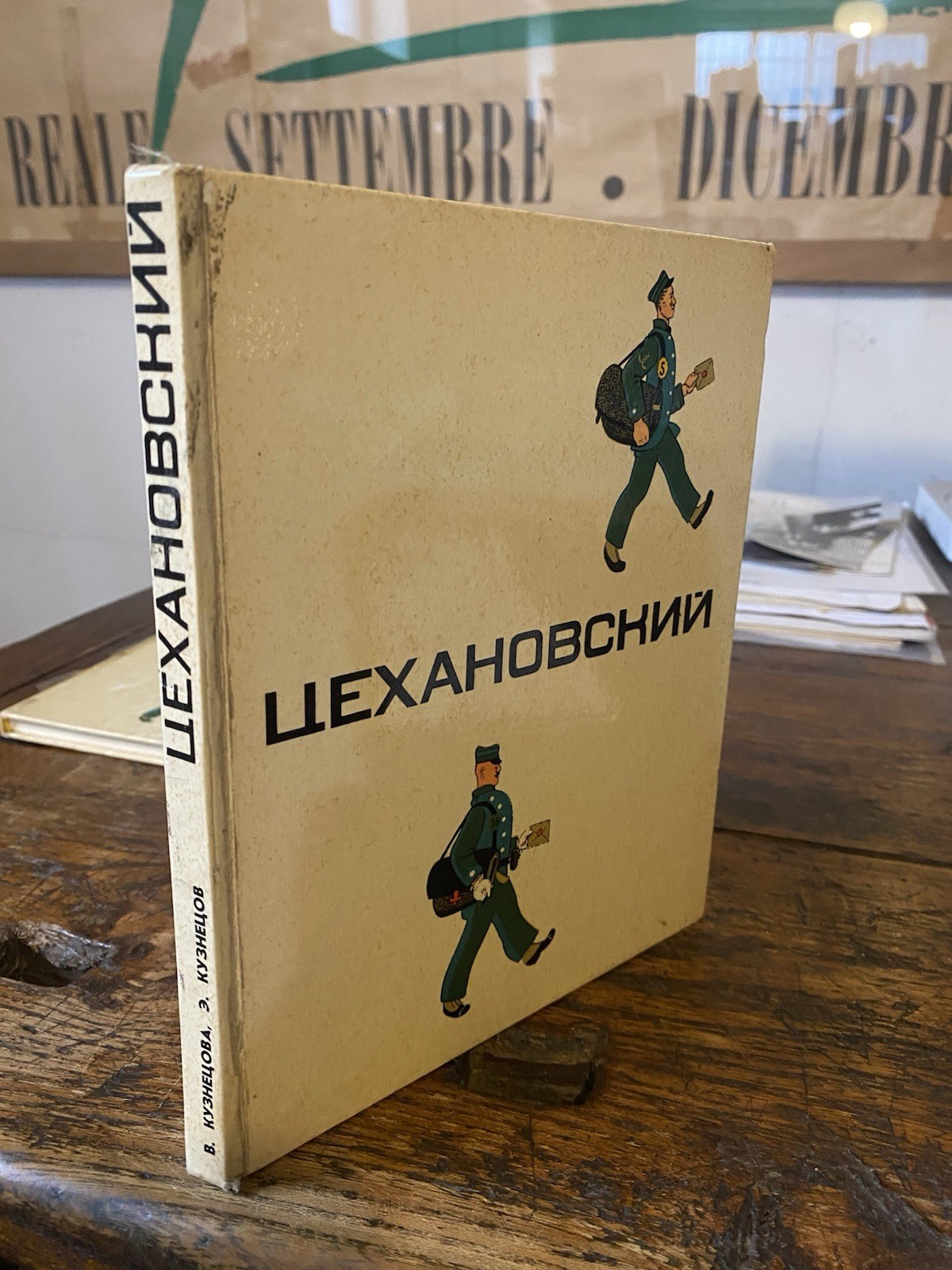 V. Kuznetsova Tsekhanovsky Artist RSFSR Leningrad 1973