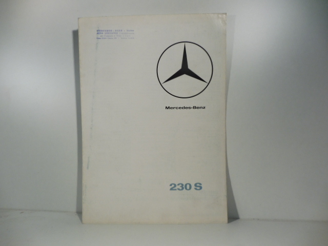 Mercedes - Benz 230 S. (Brochure pubblicitaria)