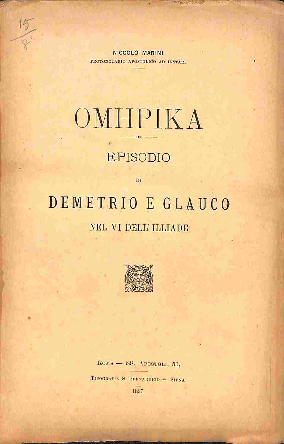 Omerika. Episodio di Demetrio e Glauco nel VI dell'Iliade