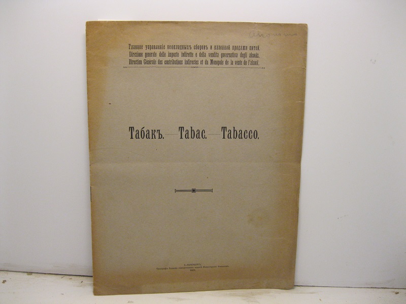 Tabac-tabacco