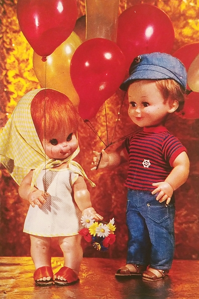 Cartolina - Giocattoli d'epoca - Bambola con Fidanzato e Palloncini …