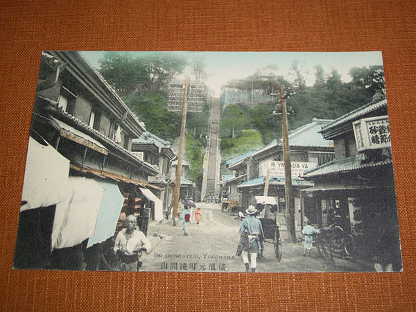 Cartolina Giappone Japan - Stone Steps , Yokohama 1910 ca