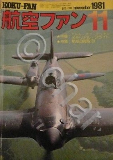 Aircraft - Koku Fan - November 1981