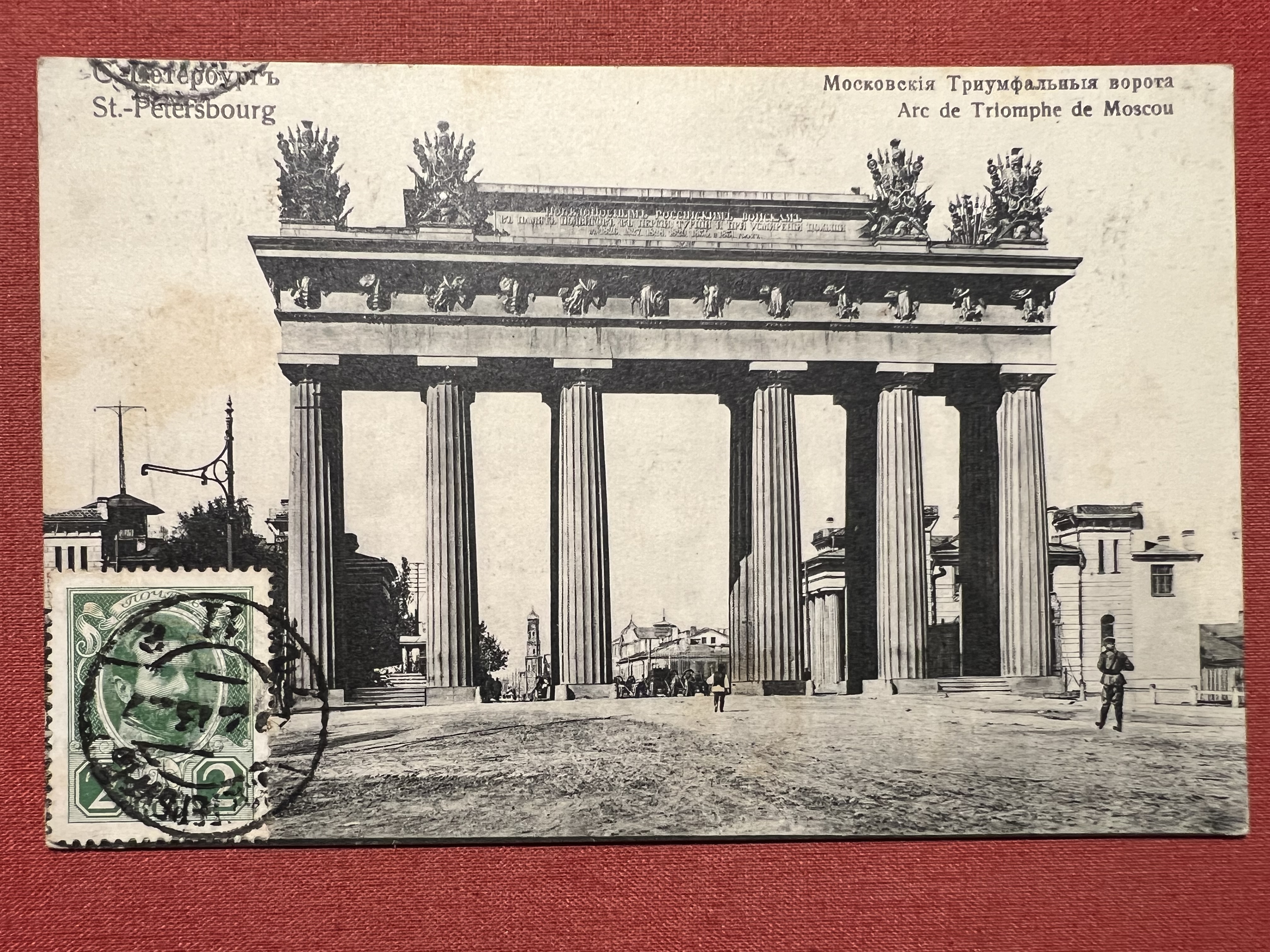 Cartolina - Russia - Arc de Triomphe de Moscou - …