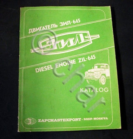 Catalogo ricambi - Catalogue Engine ZIL-645 - ed. 1987